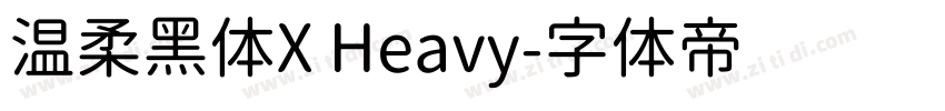 温柔黑体X Heavy字体转换